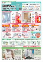 ９月３回配布ちらし