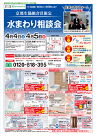 ３月３回配布ちらし