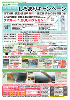 ６月２回配布ちらし