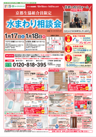 1月1回配布ちらし