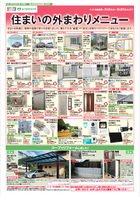 2月3回配布ちらし